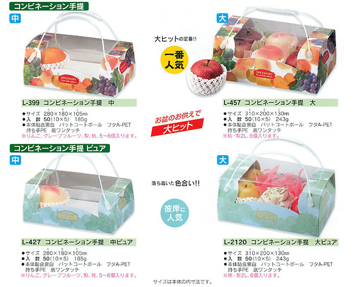 ヤマニパッケージ 手提箱 No.2 - 包装資材・食品容器のパックウェブ.ビズ